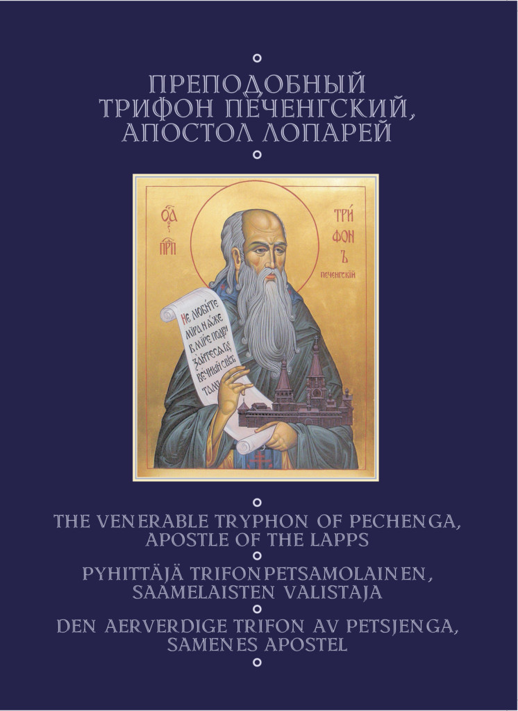 Обложка книги «Преподобный Трифон Печенгский, апостол лопарей. Издание на четырёх языках» — митрополит Митрофан (Баданин)