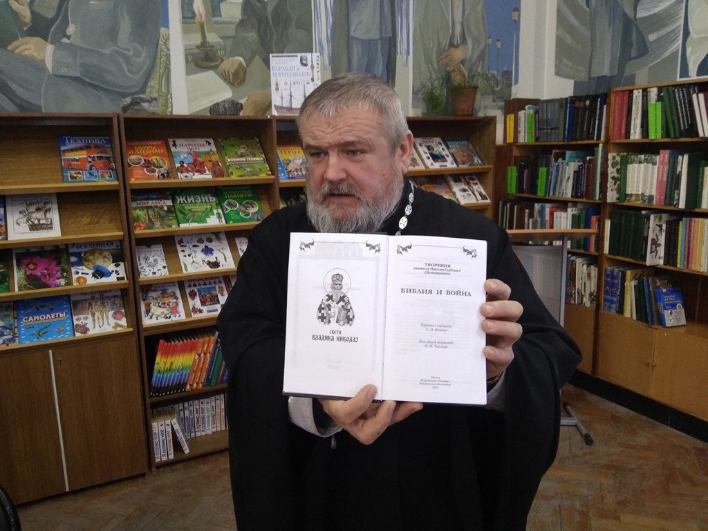 День православной книги